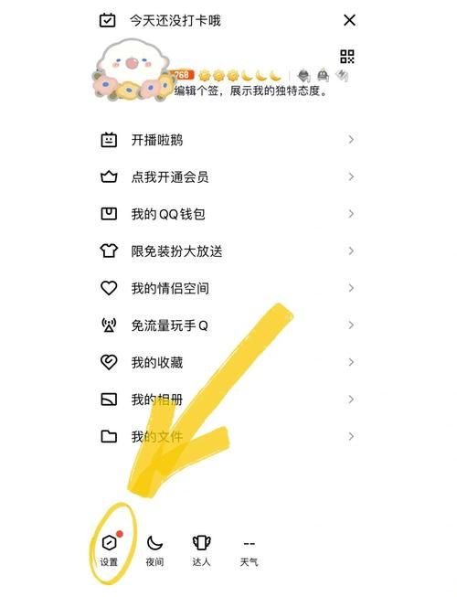 qq空间人气精灵安全吗 使用前必须知道的注意事项