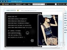 qq空间代码克隆教程 轻松复制他人空间装扮代码