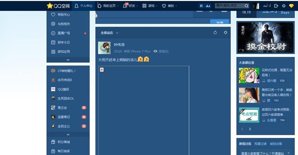 qq空间克隆代码怎么用 简单三步教你快速复制空间