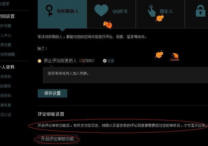 qq空间克隆代码怎么用 简单三步教你快速复制空间