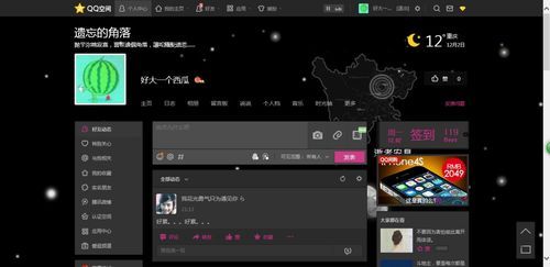 qq空间克隆免费教程 轻松复制他人空间装扮