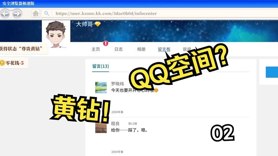 qq空间克隆免费教程 轻松复制他人空间装扮
