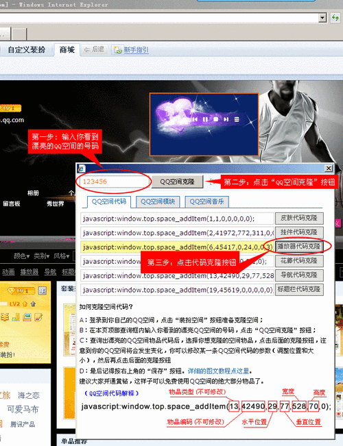 qq空间克隆网站有哪些 最新克隆空间网站推荐