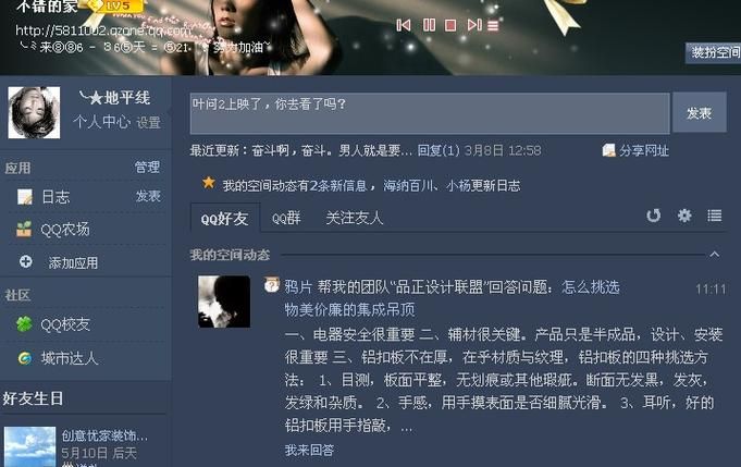 qq空间克隆网站有哪些 最新克隆空间网站推荐