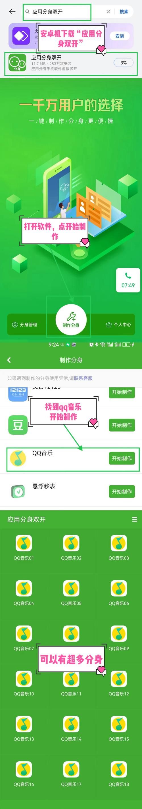 qq空间克隆音乐步骤详解 一看就会的操作指南