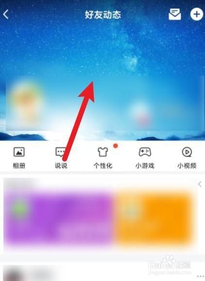 qq空间免费背景怎么换详细步骤解析