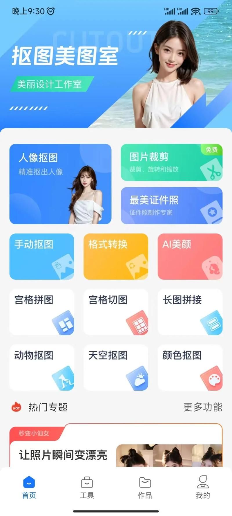qq空间免费背景怎么换详细步骤解析