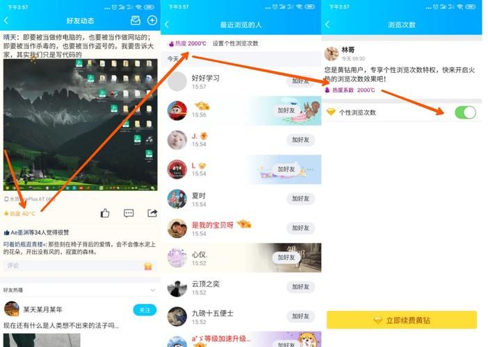 qq空间刷留言器怎么用 简单三步快速刷留言
