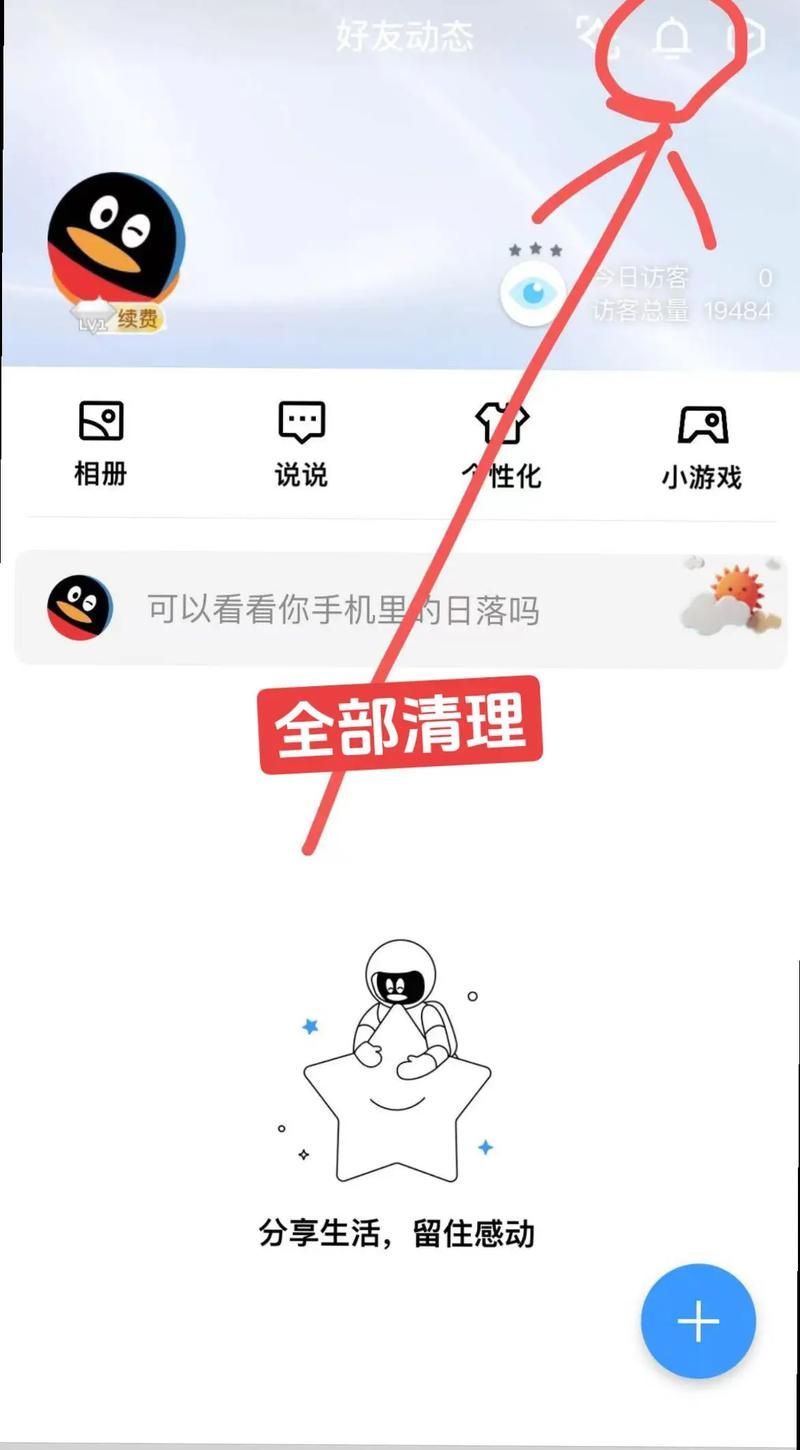 qq空间刷留言器怎么用 简单三步快速刷留言