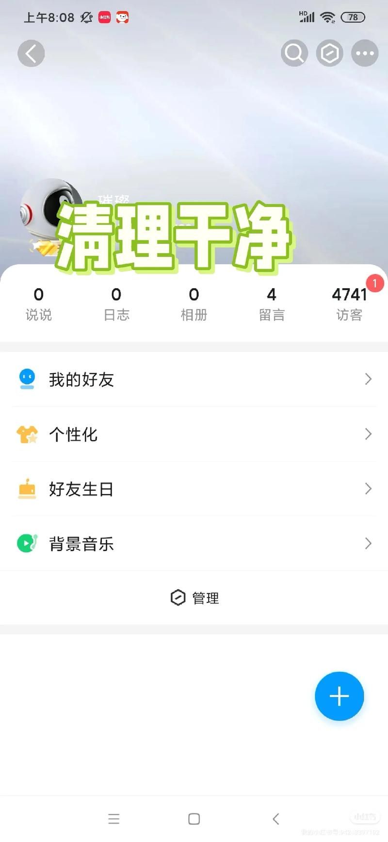 qq空间刷留言器怎么用 简单三步快速刷留言