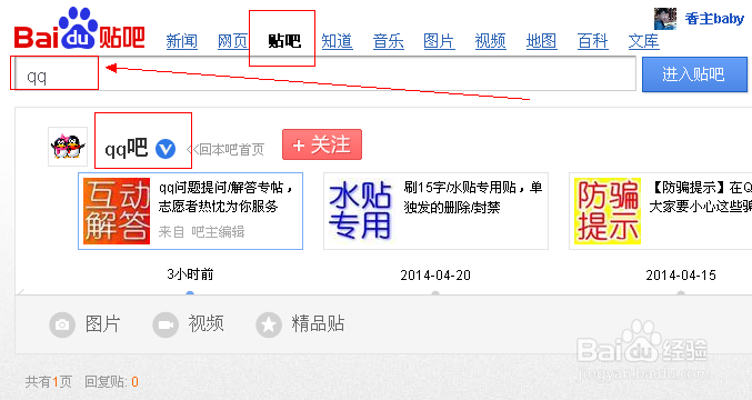 qq空间刷留言板技巧分享 快速提升空间人气方法
