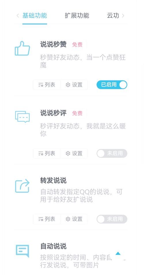 qq空间刷留言板技巧分享 快速提升空间人气方法