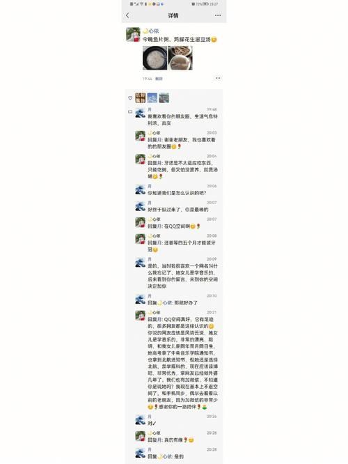 qq空间刷留言板技巧分享 快速提升空间人气方法