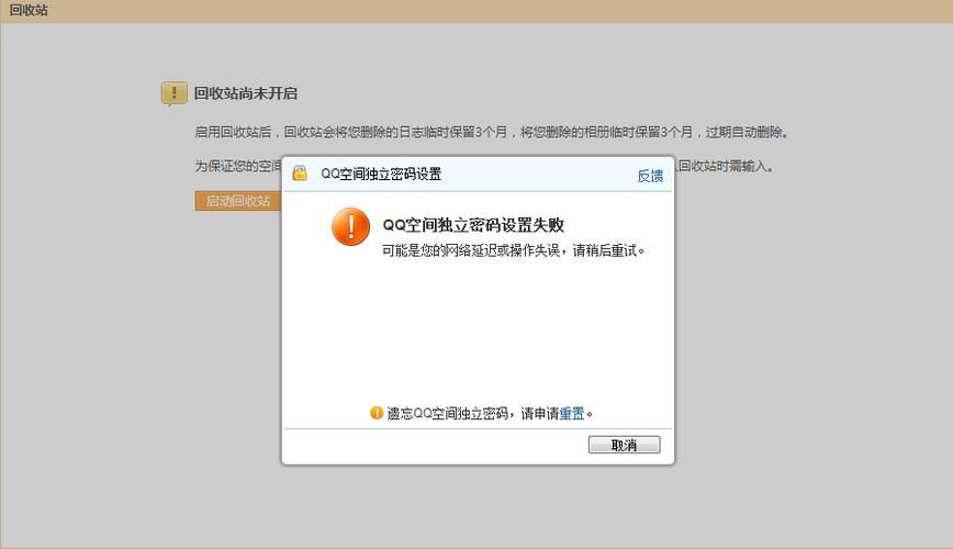 qq空间加密方法分享轻松设置不让别人看
