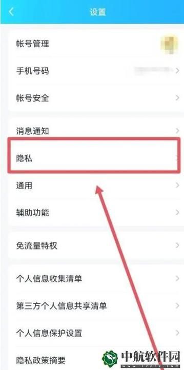 qq空间加密方法分享轻松设置不让别人看