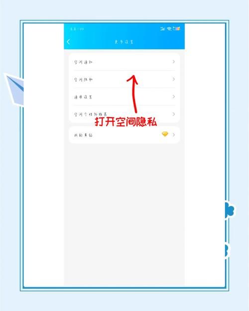 qq空间加密方法分享轻松设置不让别人看