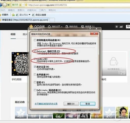 qq空间加密方法分享轻松设置不让别人看