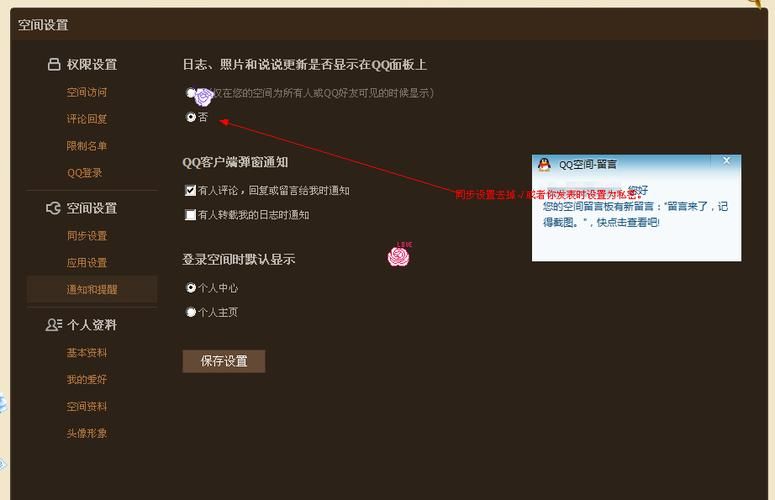 qq空间加密方法分享轻松设置不让别人看