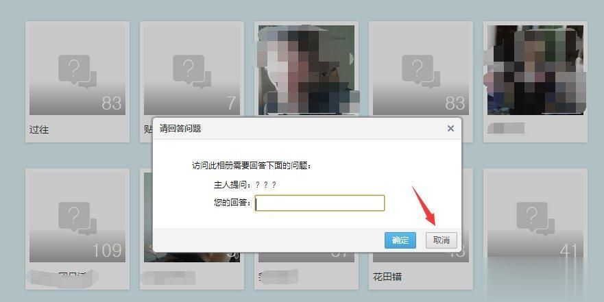 qq空间加密方法有哪些 三种方式轻松搞定