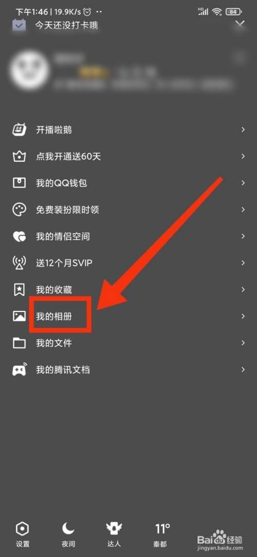 qq空间加密方法有哪些 三种方式轻松搞定