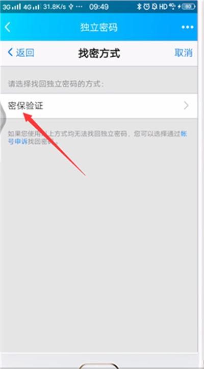 qq空间加密相册在哪里找 手机电脑查看加密照片教程