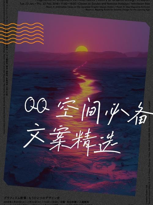 qq空间图片大全精选 适合各种场景的配图
