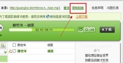 qq空间在线克隆技巧 教你完美复制好友空间