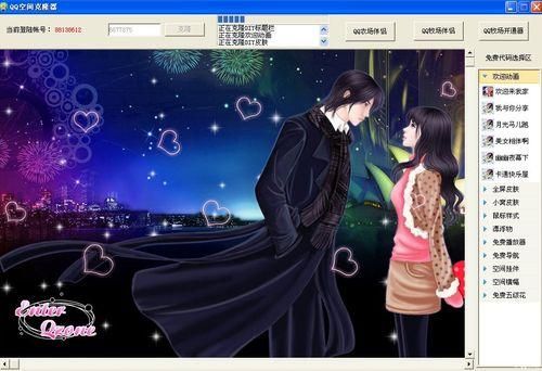 qq空间在线克隆技巧 教你完美复制好友空间