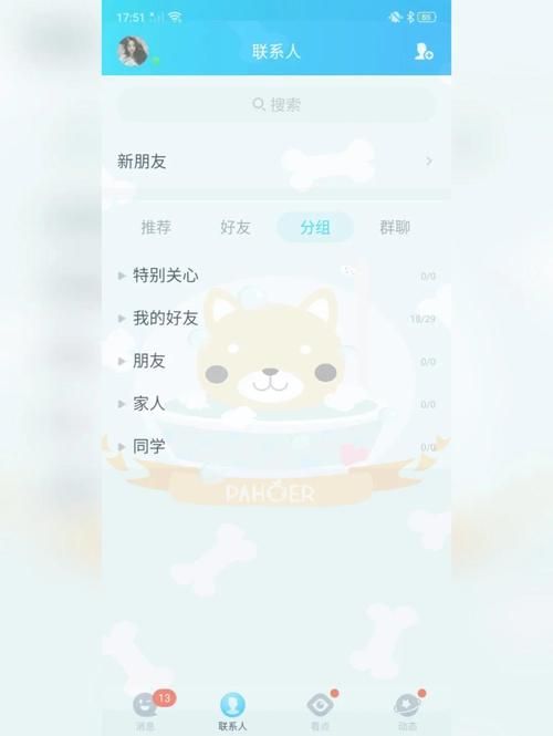 qq空间大图素材使用教程 简单三步设置完美背景