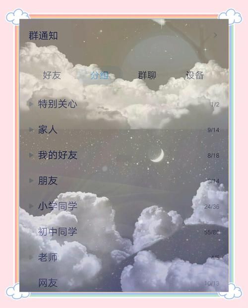qq空间大图素材使用教程 简单三步设置完美背景