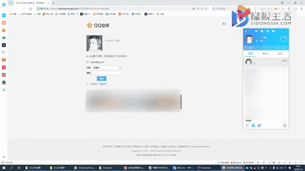 qq空间好友动态怎么设置权限 隐藏动态教程来了
