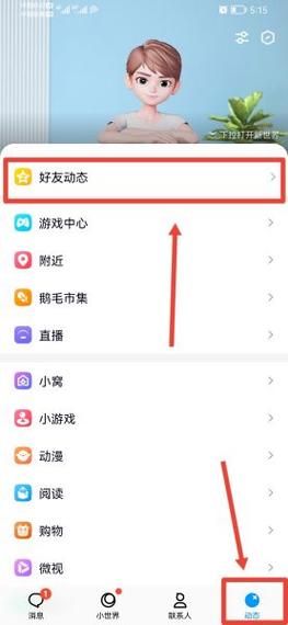 qq空间实名认证失败怎么办 常见问题解决方法