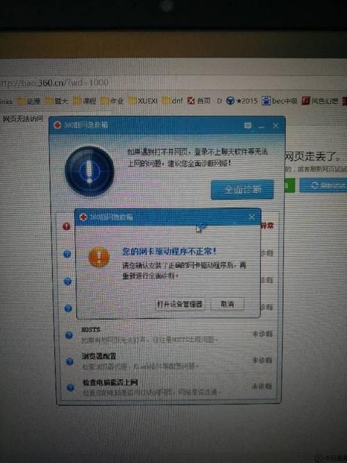 qq空间实名认证失败怎么办 常见问题解决方法