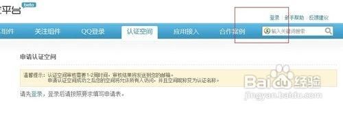 qq空间实名认证失败怎么办 常见问题解决方法