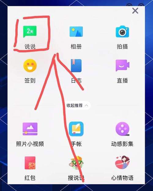 qq空间应用助手怎么用 手把手教你玩转空间小工具