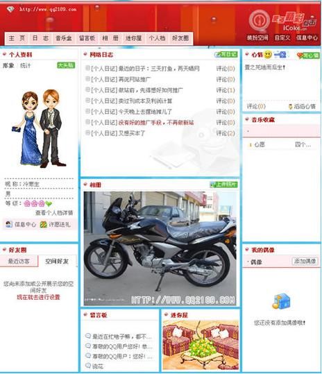 qq空间应用助手怎么用 手把手教你玩转空间小工具