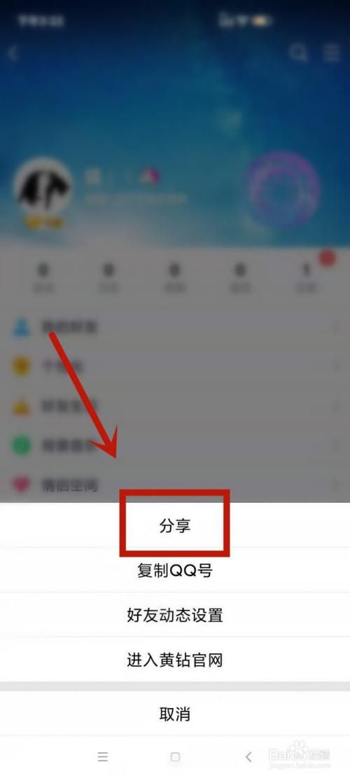 qq空间应用助手怎么用 手把手教你玩转空间小工具