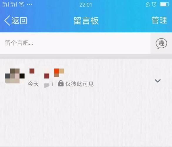 qq空间彩色留言怎么设置 超详细步骤一看就会