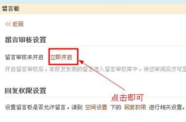 qq空间彩色留言怎么设置 超详细步骤一看就会