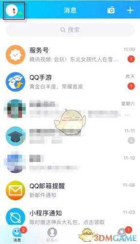 qq空间彩色留言怎么设置 超详细步骤一看就会