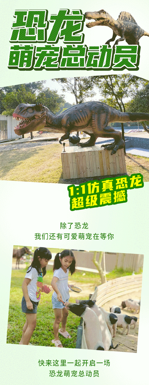 qq空间恐龙时代最新活动 限时福利千万别错过