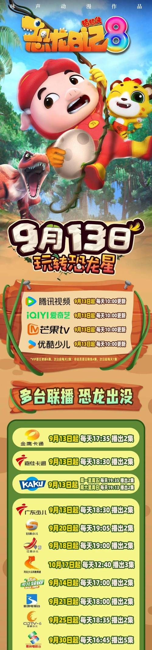 qq空间恐龙时代最新活动 限时福利千万别错过