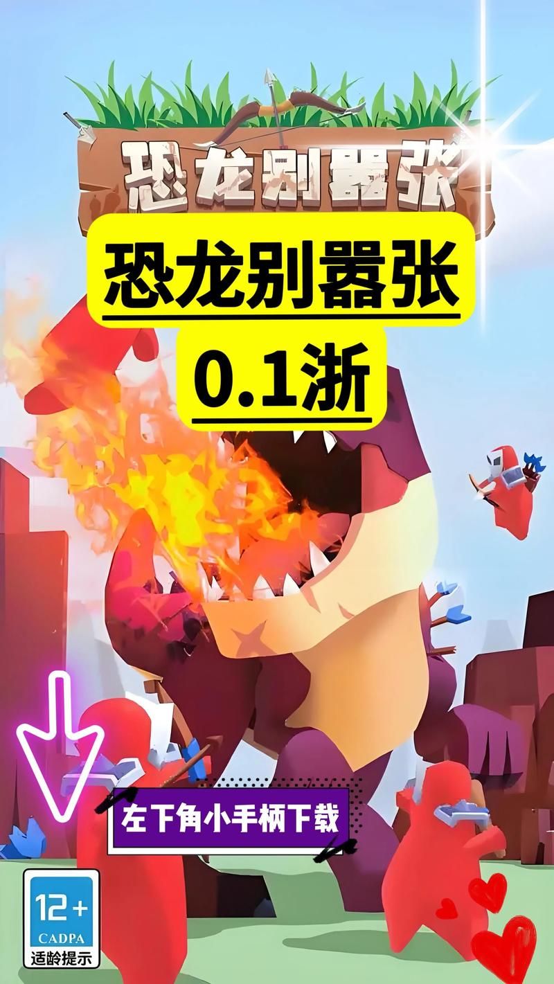 qq空间恐龙时代最新活动 限时福利千万别错过