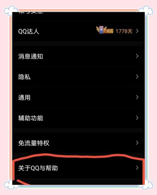 qq空间无法登陆的解决办法 简单几步轻松搞定