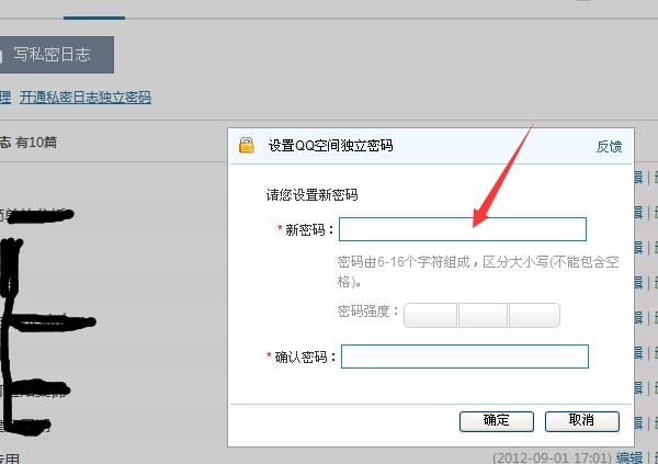 qq空间无法登陆的解决办法 简单几步轻松搞定