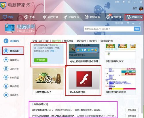 qq空间无法进入的几种可能 看看你是哪种情况