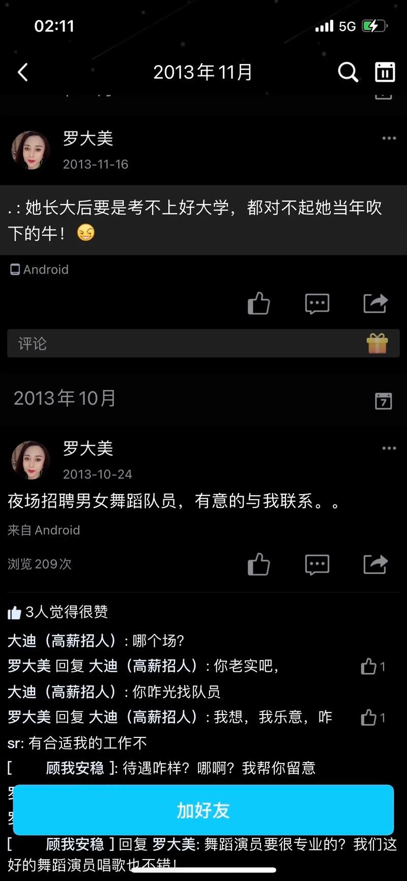 qq空间无法进入的几种可能 看看你是哪种情况