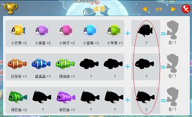 qq空间梦幻海底怎么玩 新手入门攻略分享