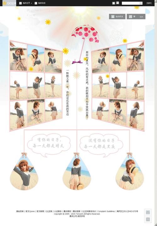 qq空间模块克隆教程 轻松复制好友空间装扮