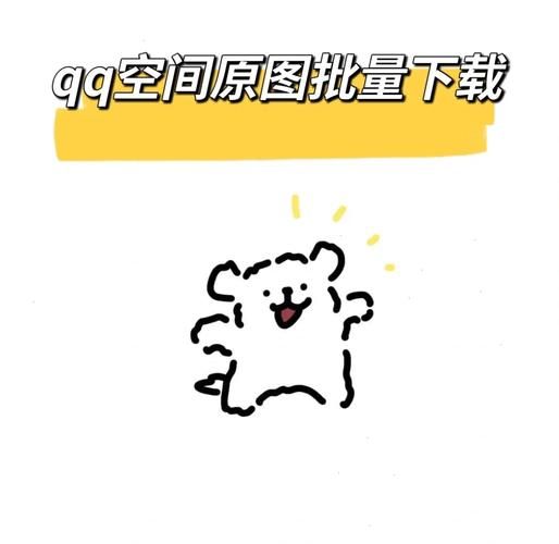 qq空间模块克隆教程 轻松复制好友空间装扮